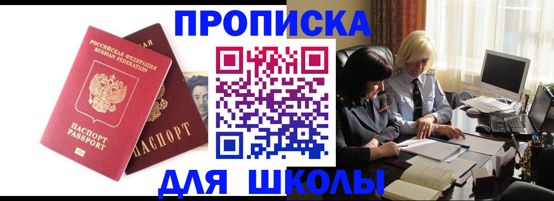 прописка в квартире в Пермском крае