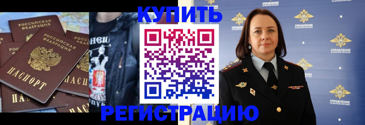 временная прописка в Пермском крае