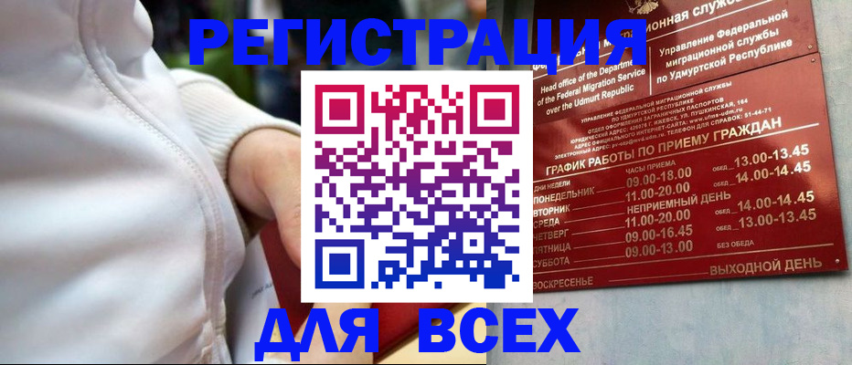 временная регистрация собственник в Пермском крае