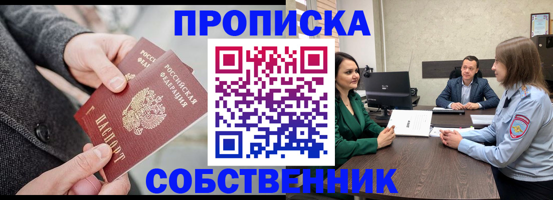 прописка для кредита в Пермском крае