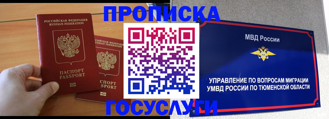 временная регистрация в квартире в Пермском крае